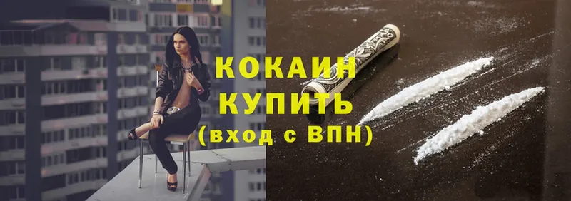 Cocaine 99%  купить наркотики цена  Серпухов 